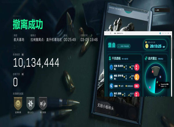 三角洲辅助卡密是什么软件效果